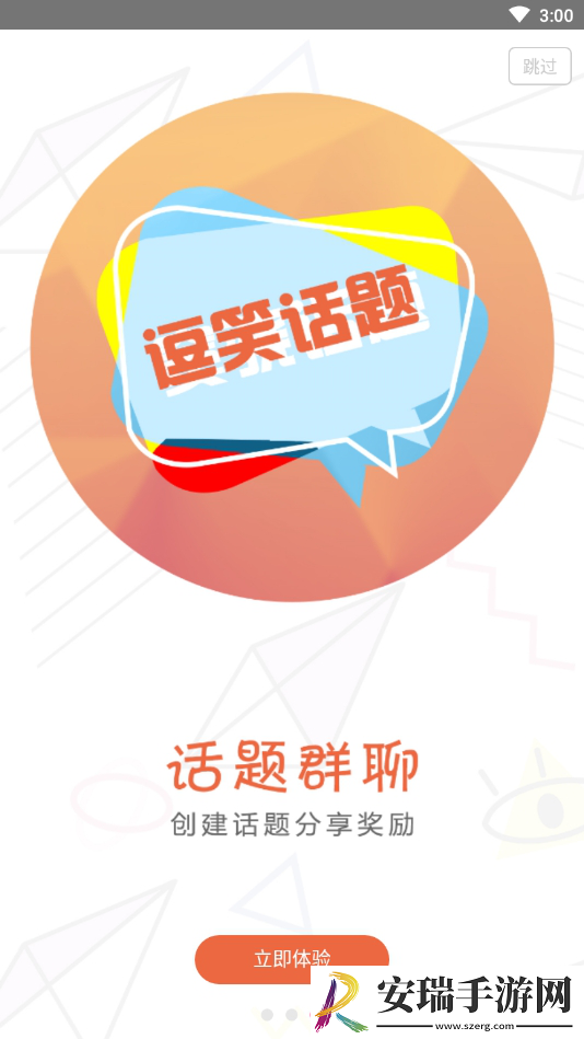 喜逗截图