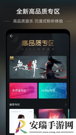 华为音乐播放器截图