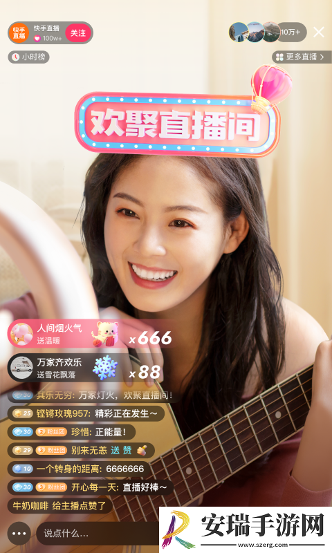 快手极速版历史版本截图