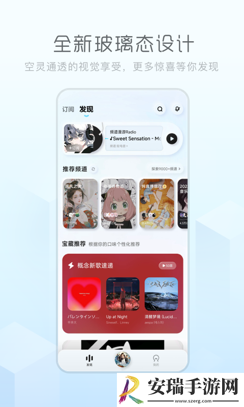 酷狗音乐概念版免费截图