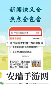 百度大字版天天收现金截图