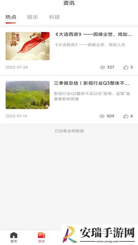 影多多截图