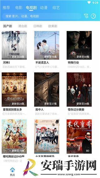 迅龙视频app截图