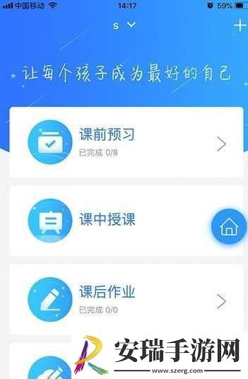 智教中心截图