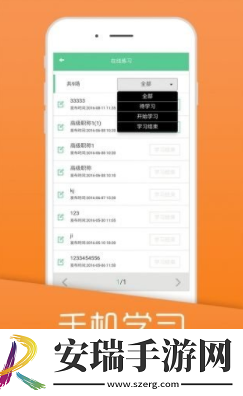 学习云截图
