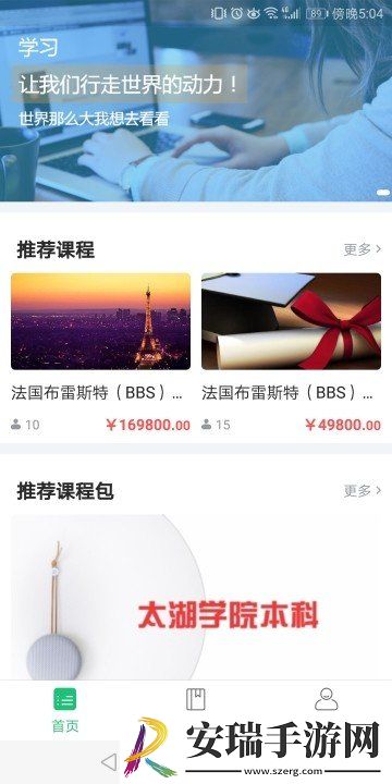 莘洲课堂截图
