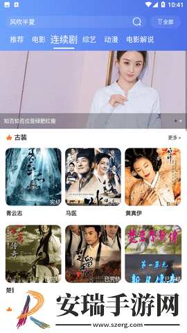 呈颖视频中文版截图