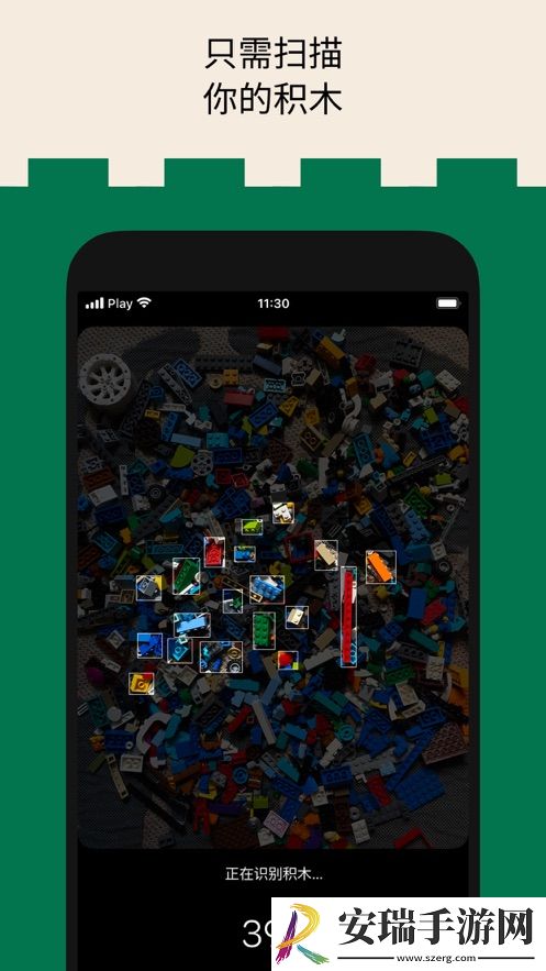 Brickit乐高软件截图