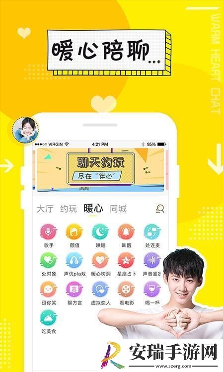约我玩截图