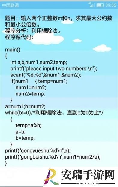 C语言编程学习截图