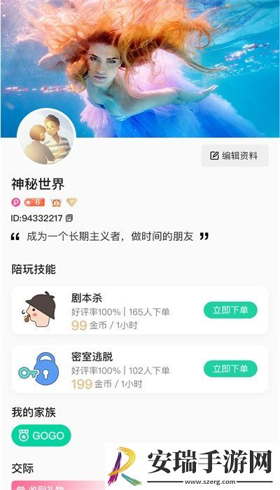 美局剧本杀安卓版截图