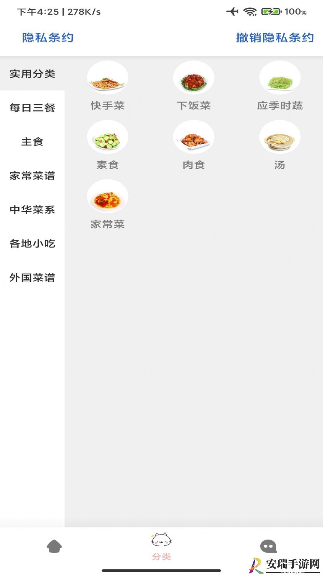 合六菜谱