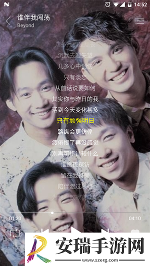 绿乐音乐手机版截图