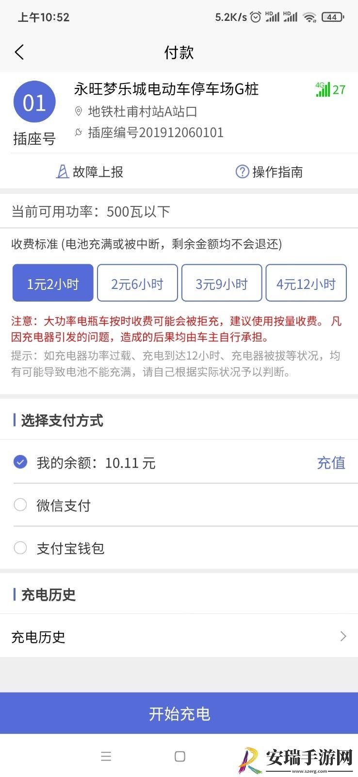 樱桃音乐app截图