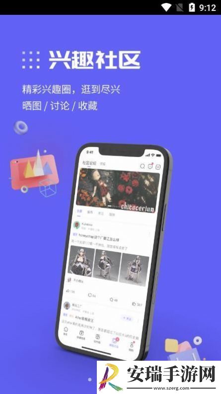 动漫圈圈免费截图