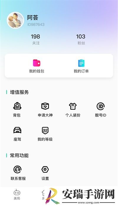 美局剧本杀安卓版截图