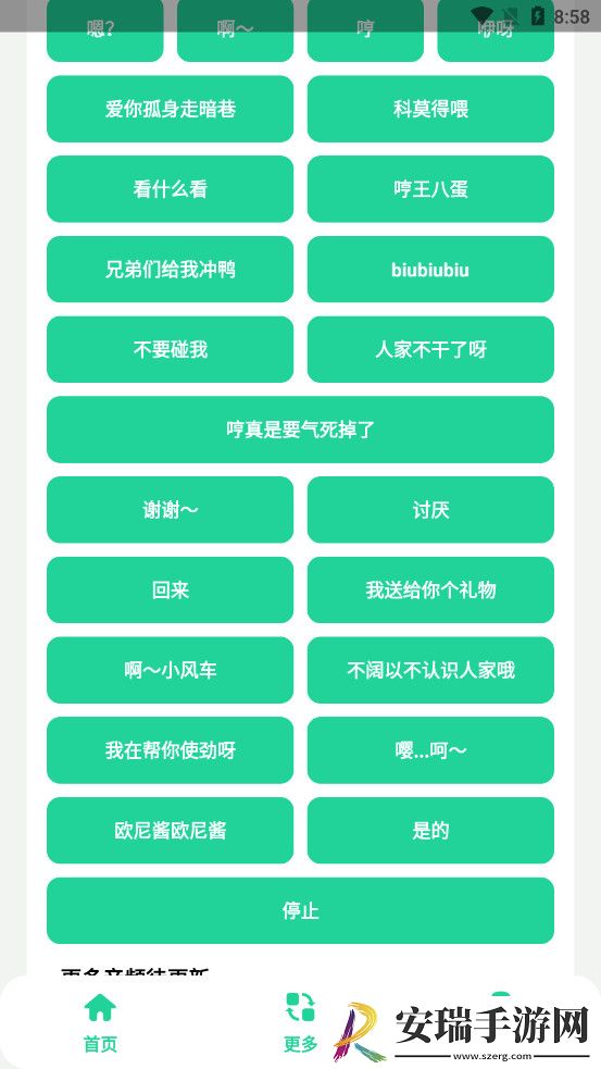 夹音盒小飞棍来咯截图
