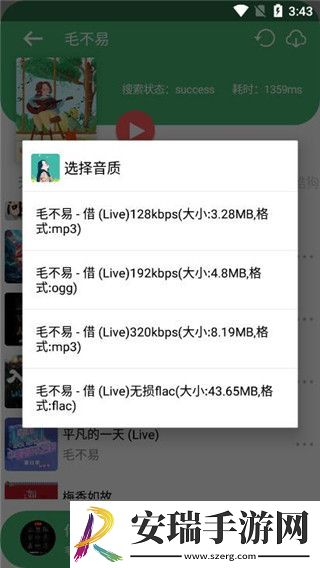 听下最新版截图