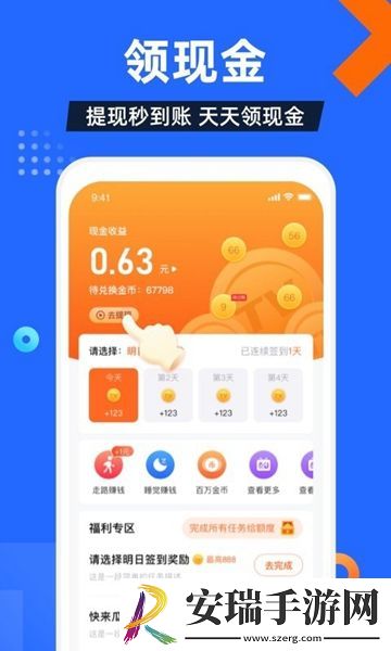 电视家5.0免费版截图