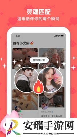 火花chat截图
