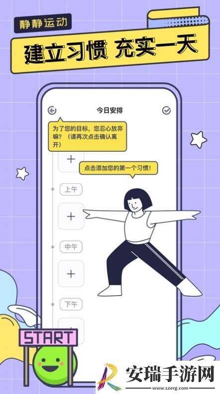 一起运动鸭