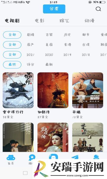 河马视频app安卓版截图