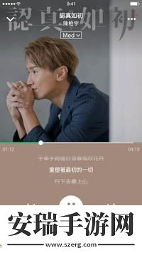 JOOX手机版截图