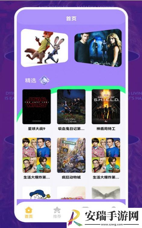 美剧照星球壁纸软件截图
