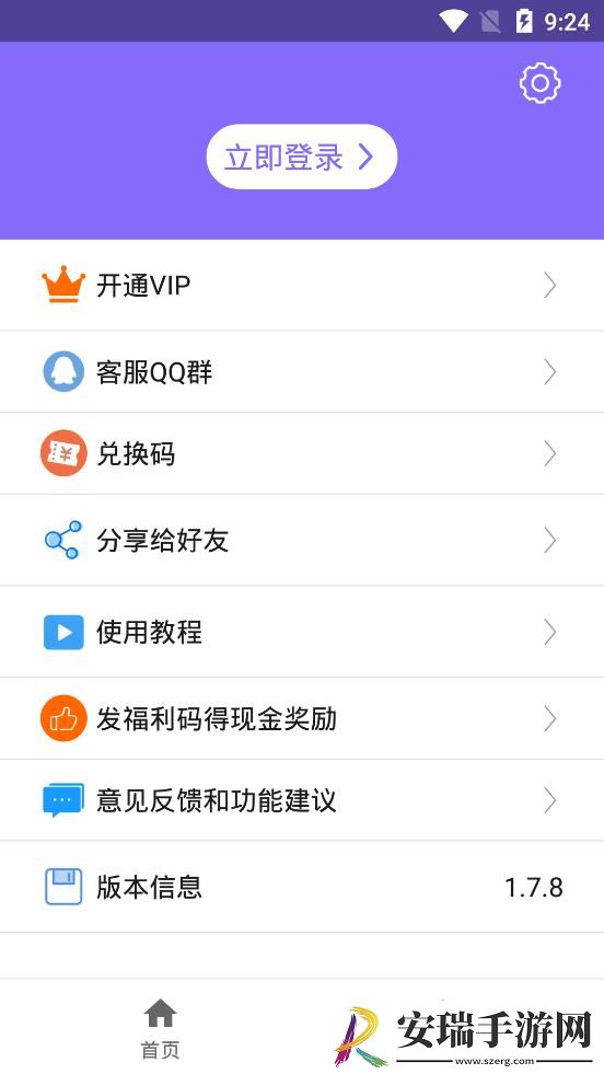 下载王免费去水印截图