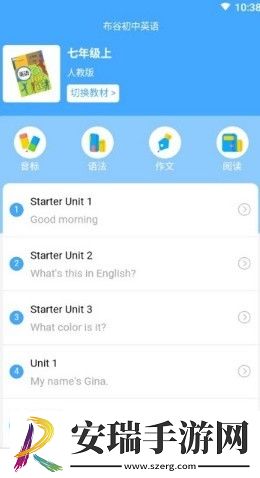 布谷初中英语截图