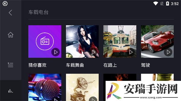 酷狗音乐11.0.8截图