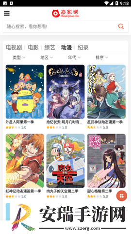 追影猫截图