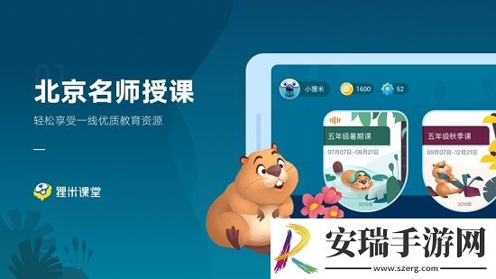 厘米课堂截图