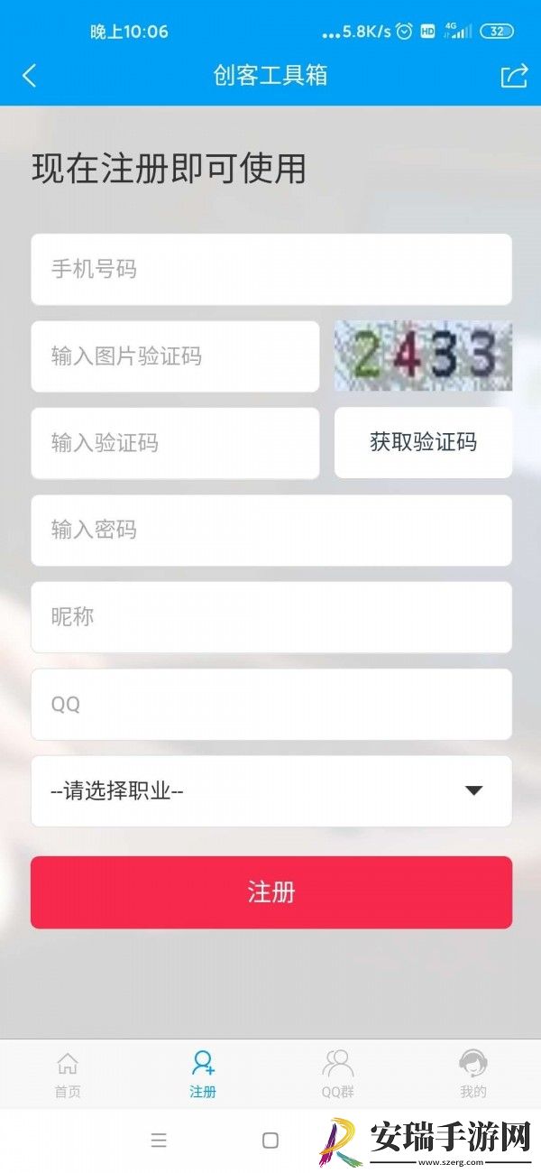 创客照妖镜截图
