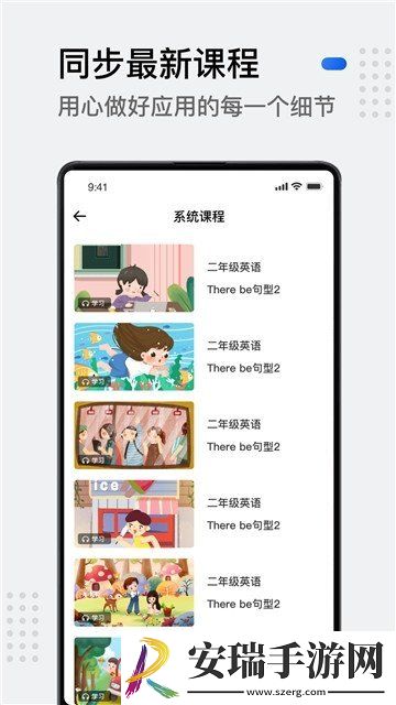 小学生英语截图