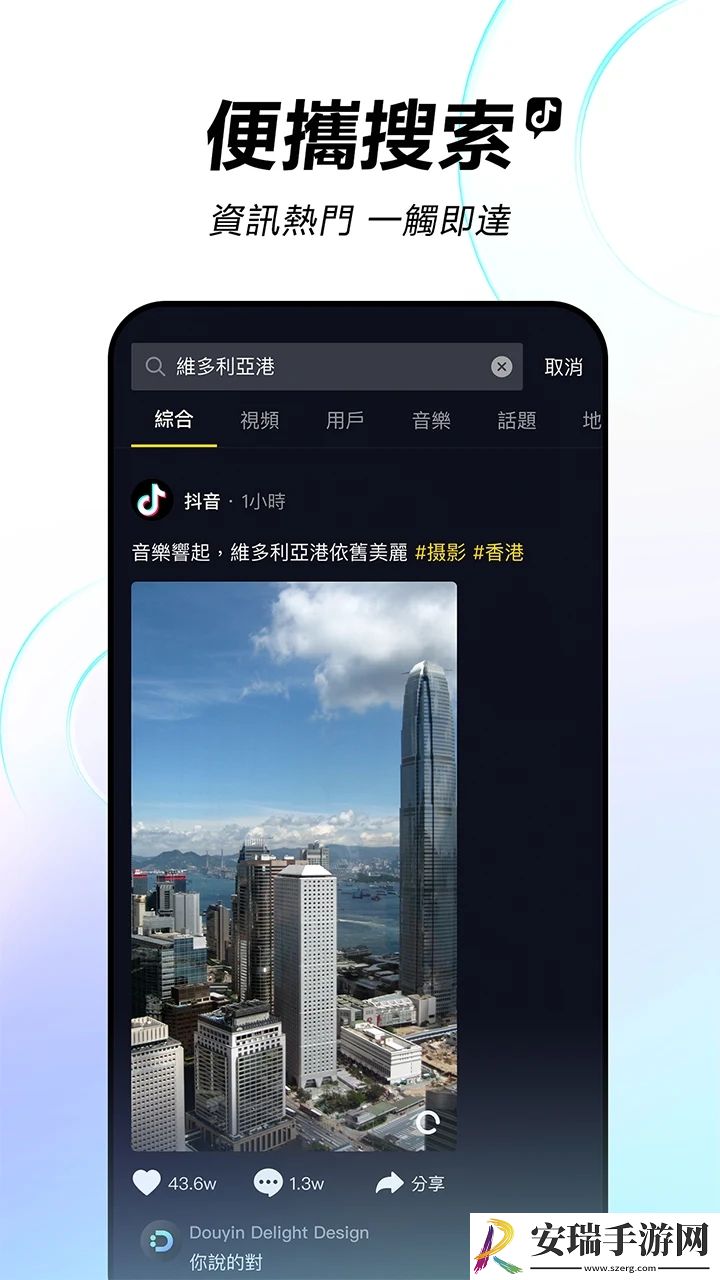 tiktokappccapk截图