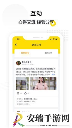 惠家教2.0最新版截图