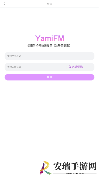 雅米fm最新版本截图