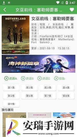 魔力看电影免费观看截图