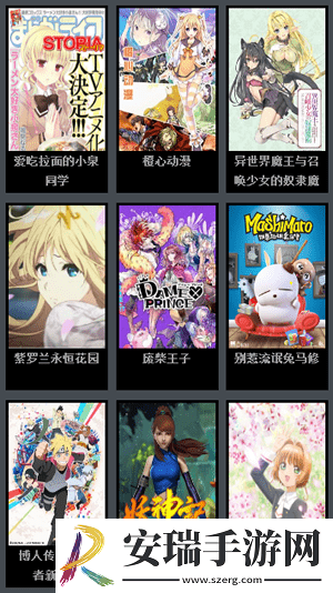 风车动漫app免广告版截图