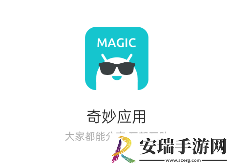 奇妙应用市场app安装