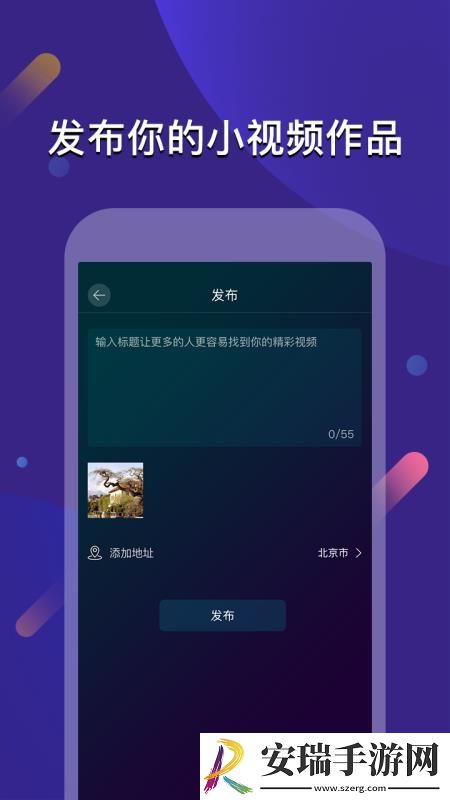 云闪截图