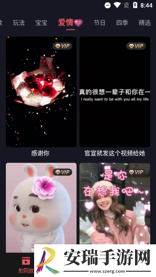 剪影app截图