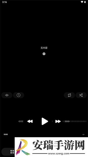 poweramp音乐播放器截图