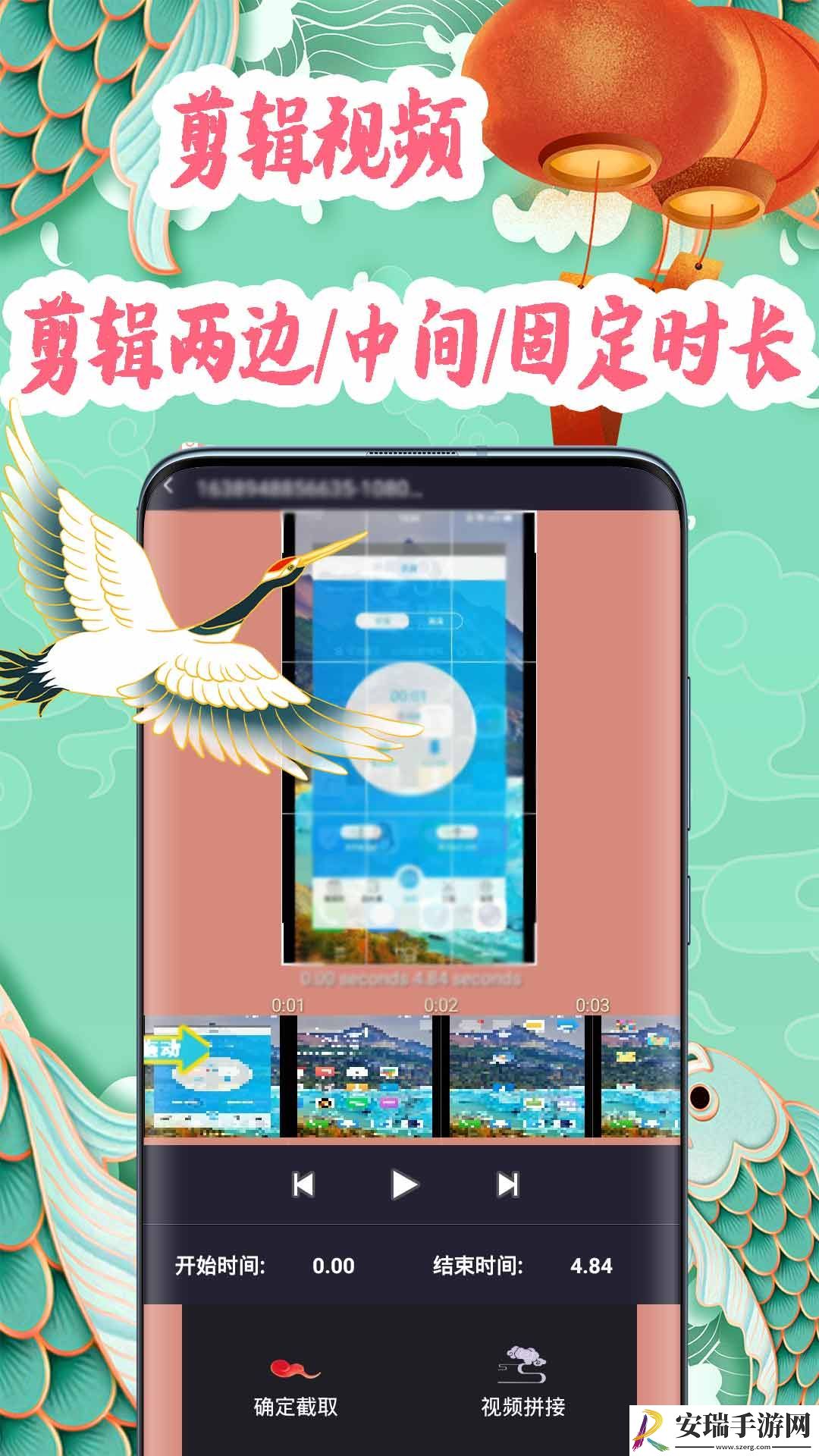 国风剪辑截图