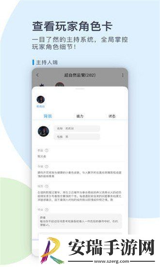 境土剧本杀截图