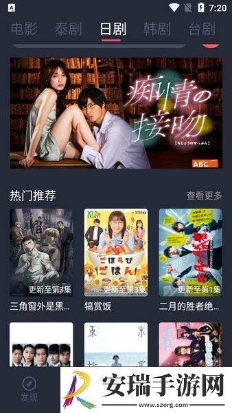 泰剧兔截图