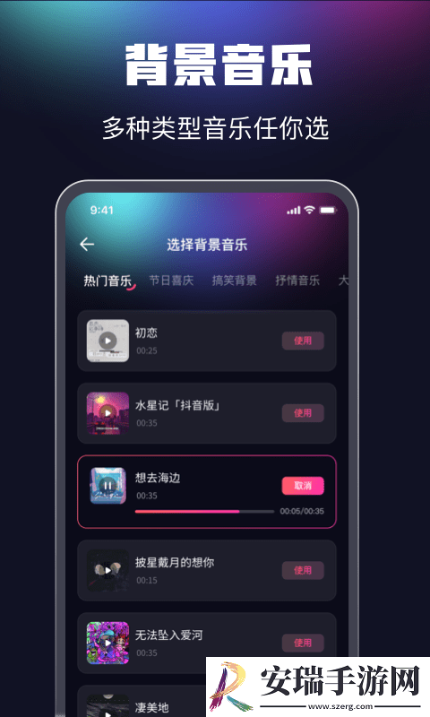 魔音配音软件截图