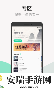 QQ音乐截图
