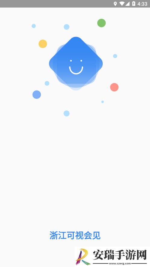 浙江可视电话会见APP截图